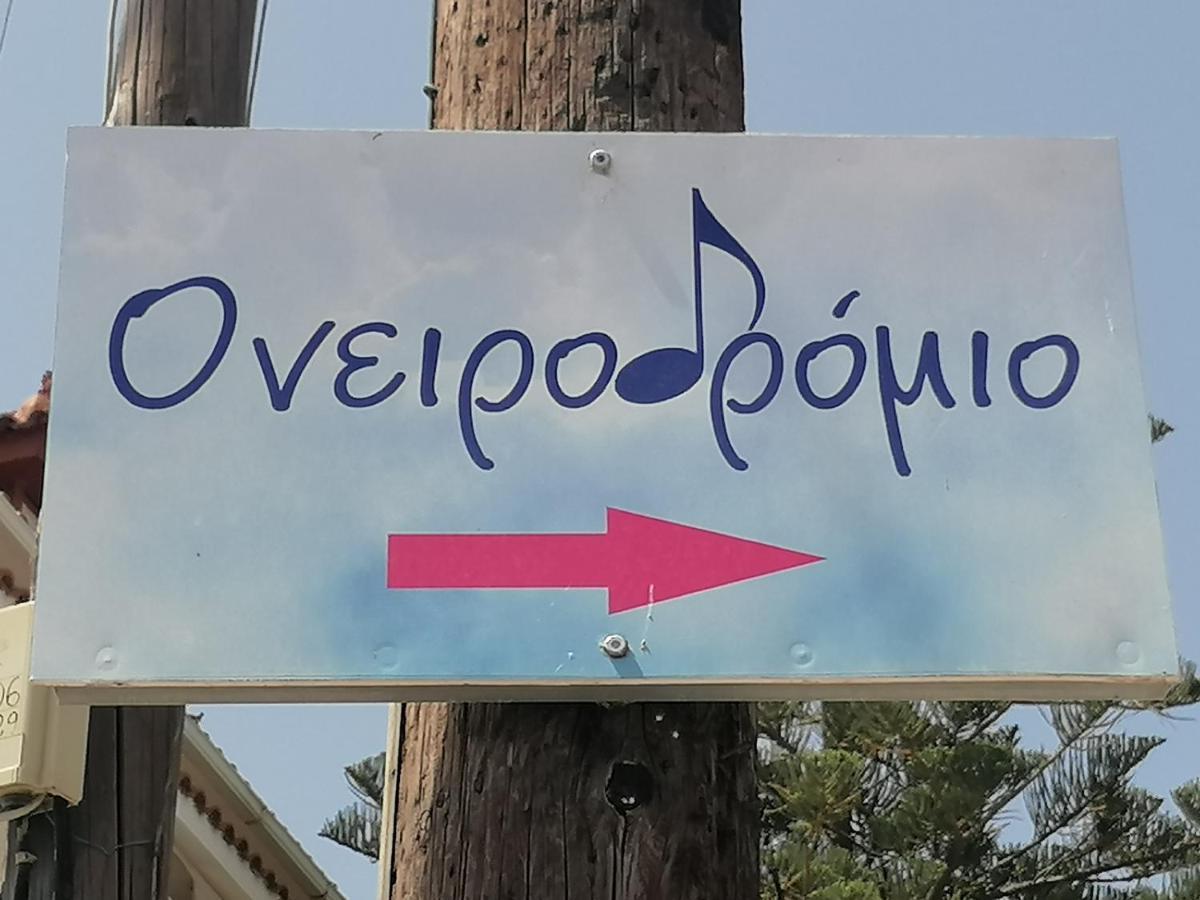 فندق Artist Studio Oneirodromio Zante المظهر الخارجي الصورة
